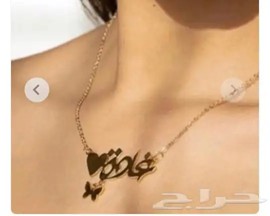 سلاسل باسم بديل الذهب 19