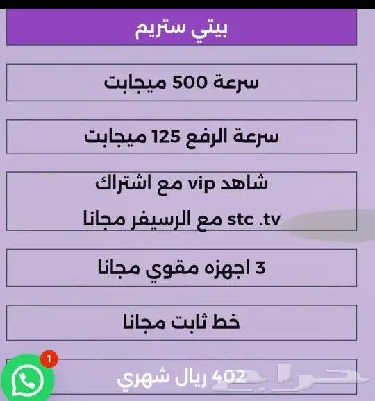 مندوب الياف بصريةStc 2