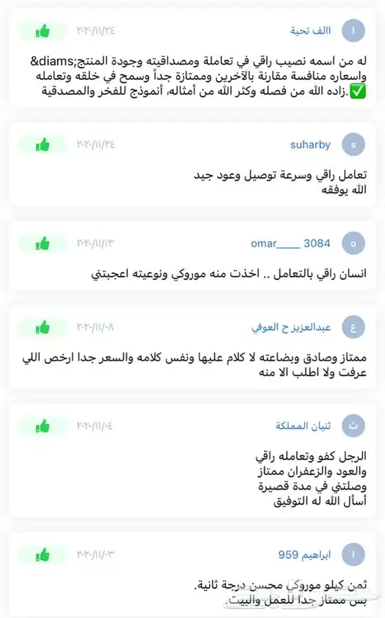 عود بخور فاخر وعرض الجملة ب 59 للاوقية لازال جاري 7