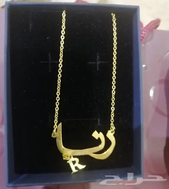 سلاسل باسم بديل الذهب 18