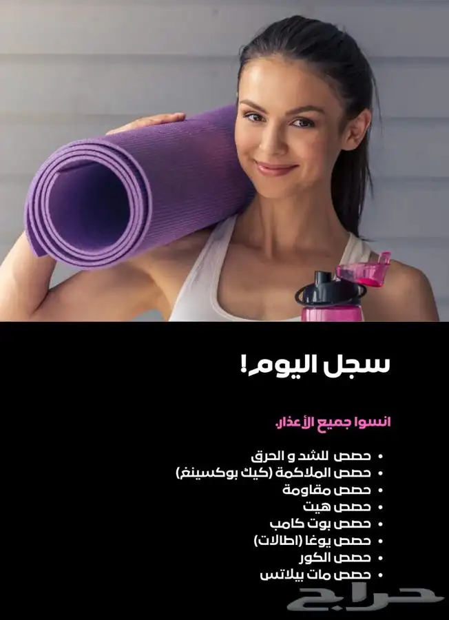 مدربة شخصية معتمدة 2