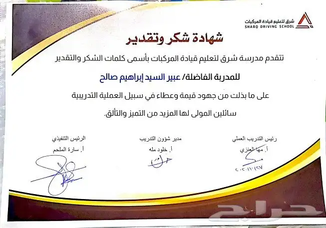 التدريب من الصفر الي الاحترافية مدرسة شرق سابقا 2