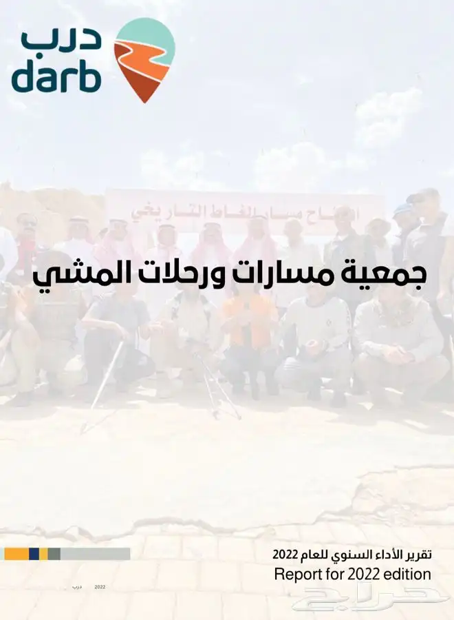 كتابة المحتوى وتصميم التقارير السنوية 0