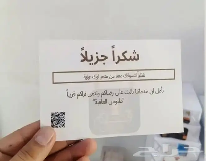 ليبل نسيج ليبل طباعة لوقو جلد أكياس ملونة بوكسات عبايات لوق 72