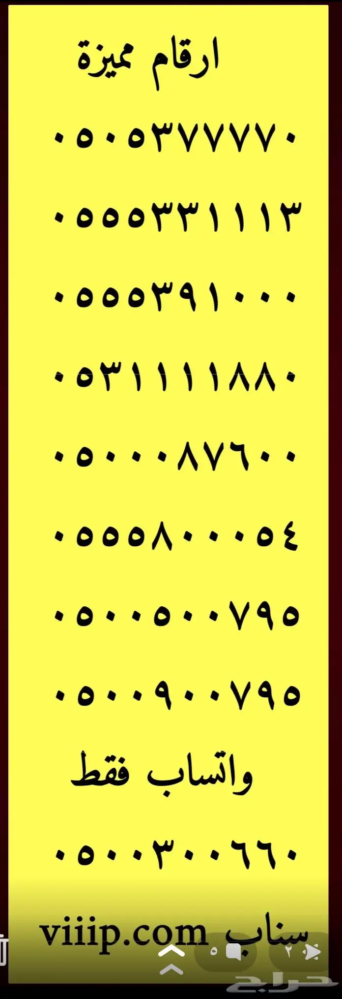 ارقام مميزة 000-000 و 666-666 و 999-999 1