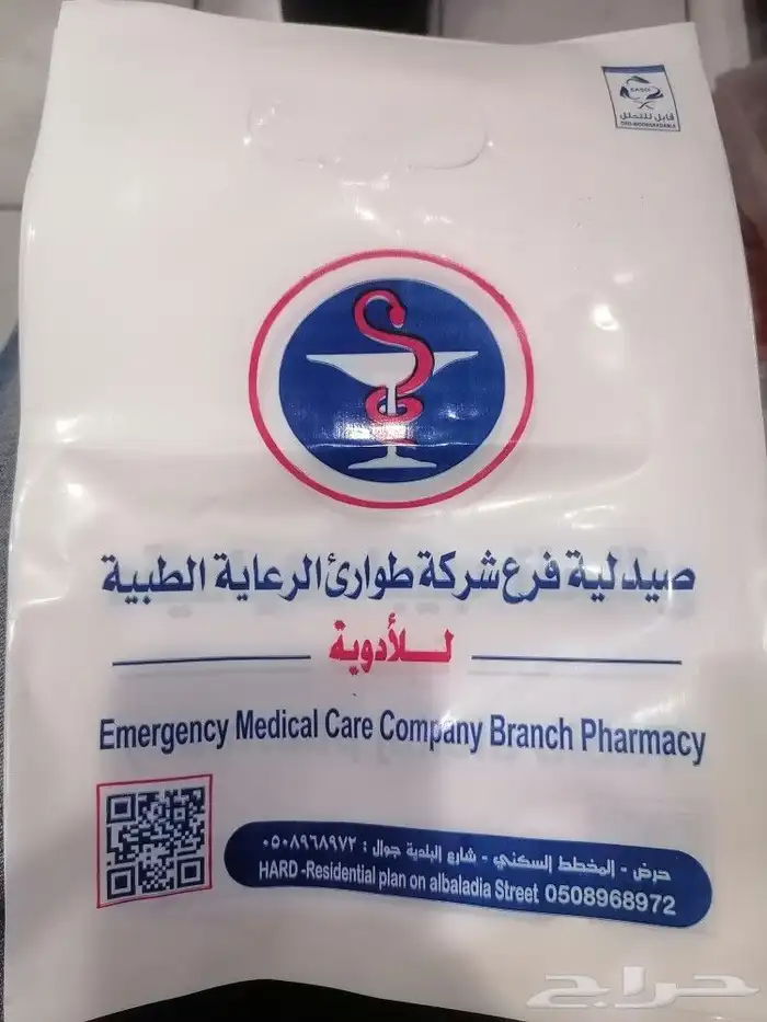 اكياس بلاستيك وأكياس ورقيه ورق ساندويتش علب كرتون علب بيتزا 35