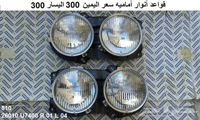 قطع 180B مديل 77 - 78 50