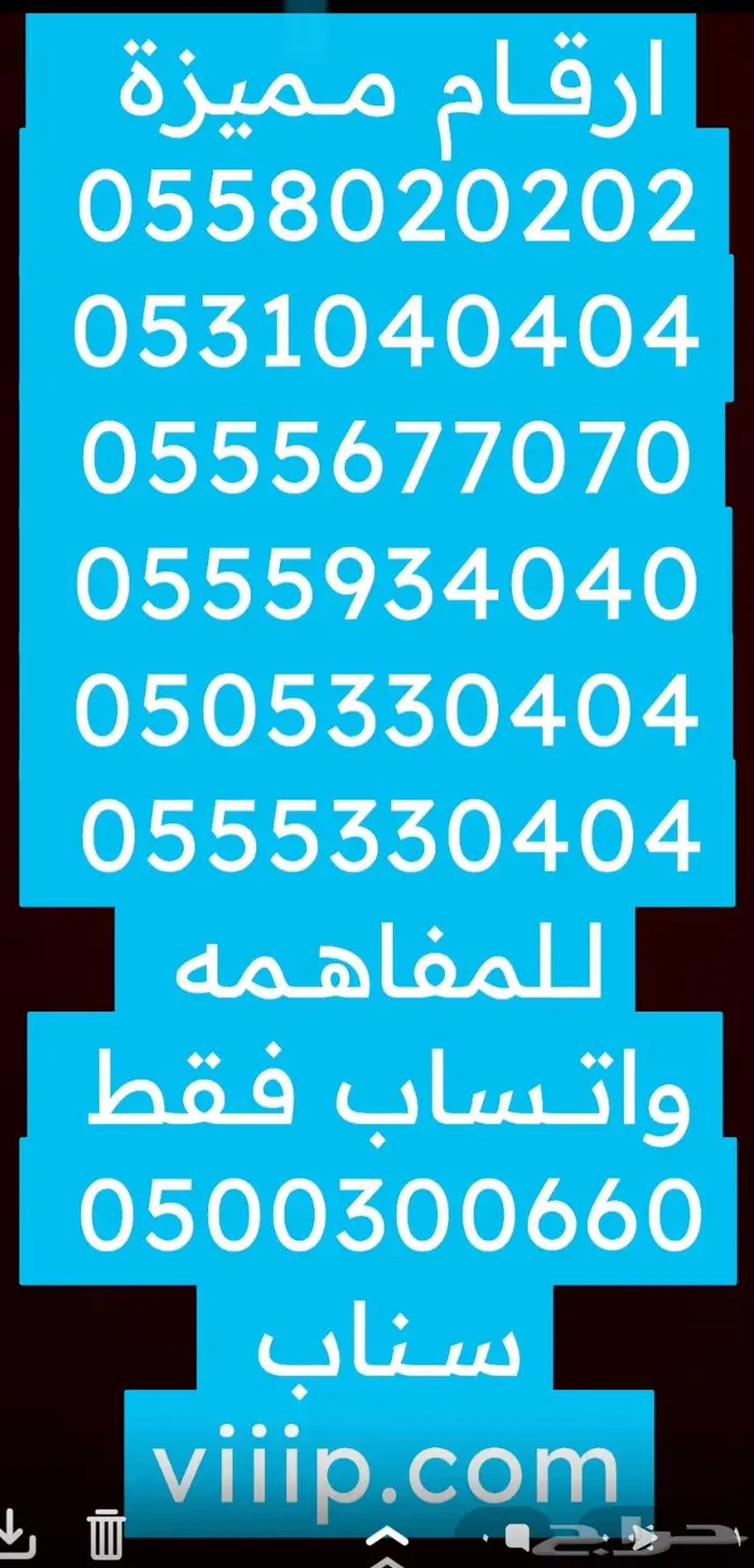 ارقام مميزة 000-000 و 666-666 و 999-999 8