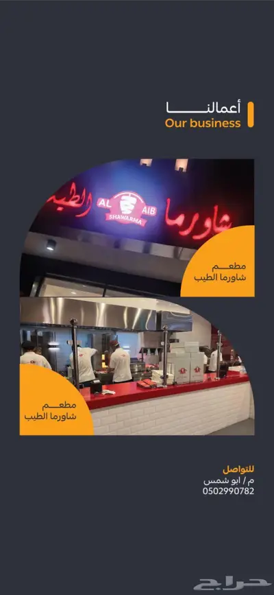 تنفيذ و تجهيز المطاعم والكوفيهات من الصفر الى الافتتاح 2