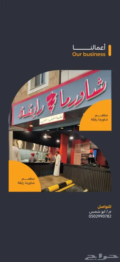 تنفيذ و تجهيز المطاعم والكوفيهات من الصفر الى الافتتاح 3