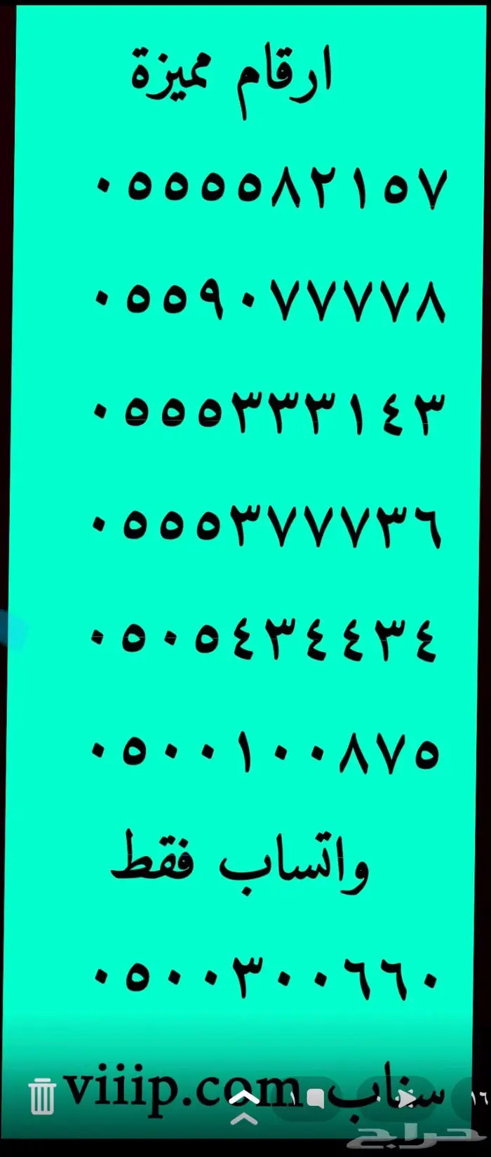 ارقام مميزة 000-000 و 666-666 و 999-999 5