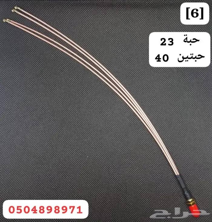 كيابل ووصلات تعديل راوترات 5