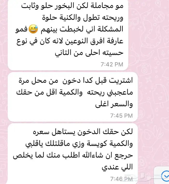جميع أنواع العود الدخون الفاخر مستورد من شرق آسيا 1