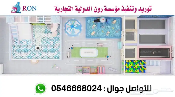 بولينج مشروع مربح الترفية سيد البرنز 45