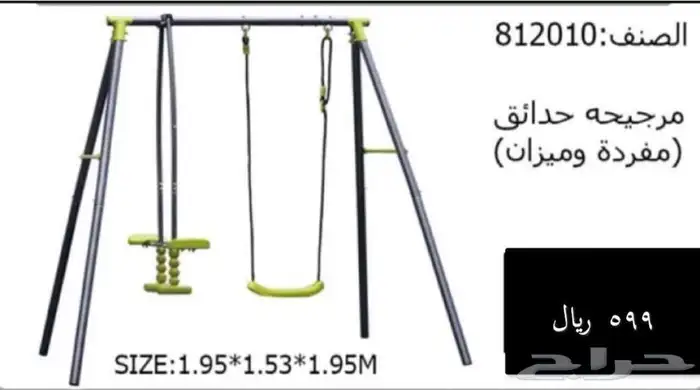 العاب اطفال خارجيه للحدائق والفيلات والاستراحات 36