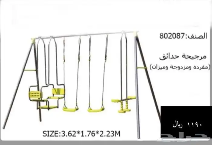 العاب اطفال خارجيه للحدائق والفيلات والاستراحات 38