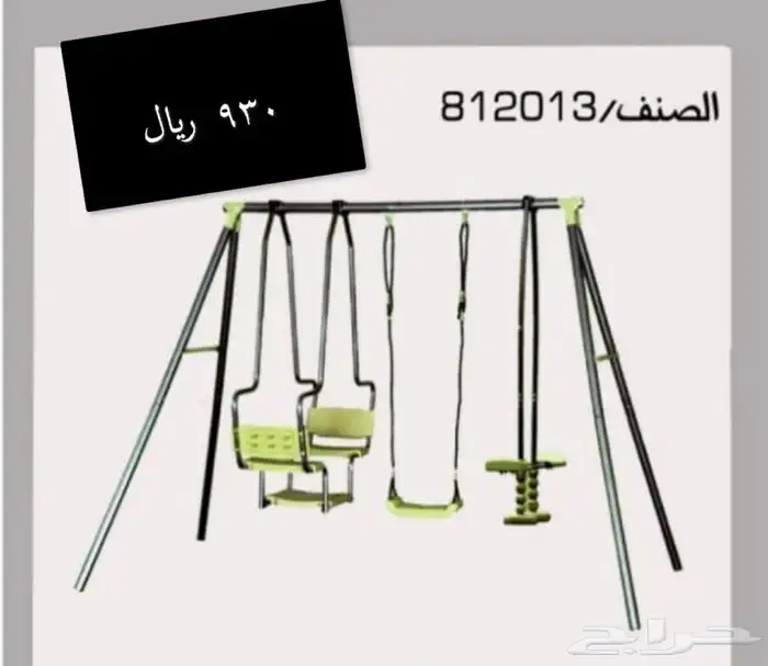 العاب اطفال خارجيه للحدائق والفيلات والاستراحات 32