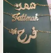 صمم اسم من تحب مطلي ذهب 99 ريال 2