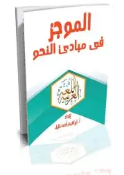 مدرس لغة عربية محترف 3