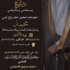 دعوات زواج 2