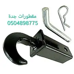 مستلزمات هوك سحب قلص مقطورات 17