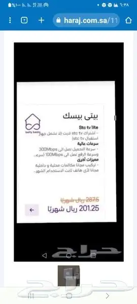 الياف بصريه من Stc 2