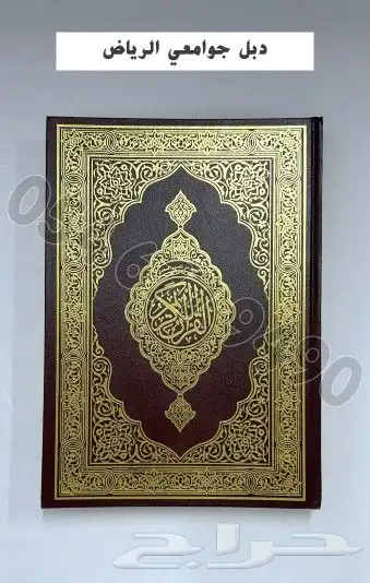 قران كريم مصاحف 6