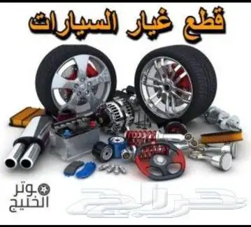 قطع غيار كيا بنجو 3 دينا و هونداي بورتر دينا 0