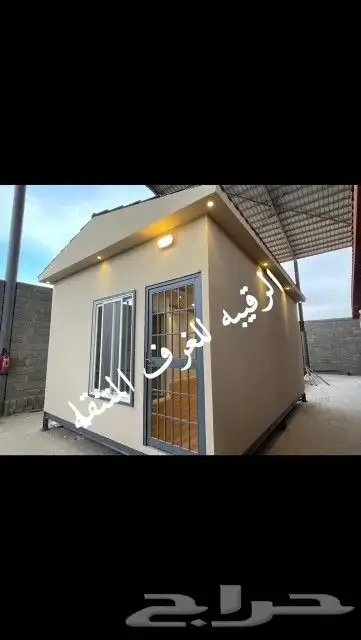 بركسات-كونتينرات-بورتبلات-غرف جاهزه-بيت جاهز-مكتب متنقل-غرف 29