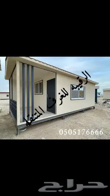 بركسات-كونتينرات-بورتبلات-غرف جاهزه-بيت جاهز-مكتب متنقل-غرف 27