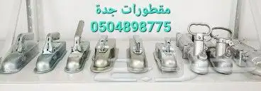 مستلزمات هوك سحب قلص مقطورات 13