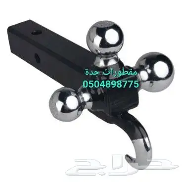 مستلزمات هوك سحب قلص مقطورات 3