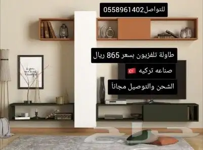 طاولات تلفاز حديثه بجوده عاليه 6