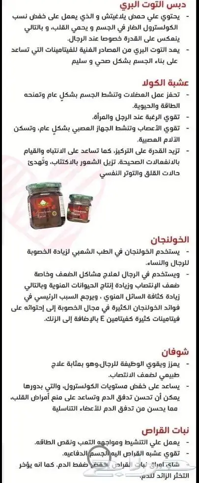 العسل التركي الأفضل و الأقوى 3