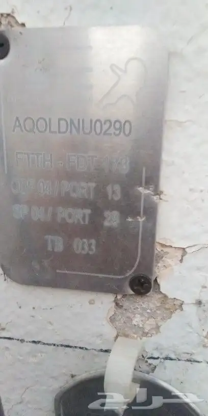 الياف بصريه من Stc 5