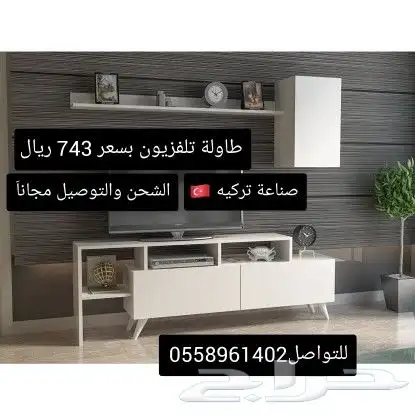طاولات تلفاز حديثه بجوده عاليه 21