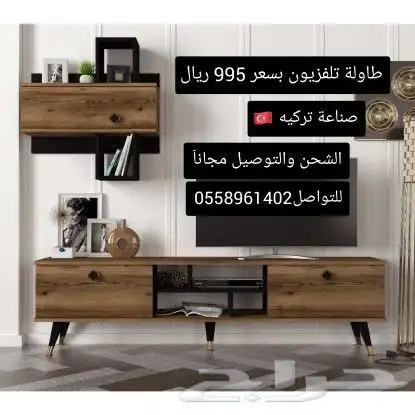 طاولات تلفاز حديثه بجوده عاليه 14