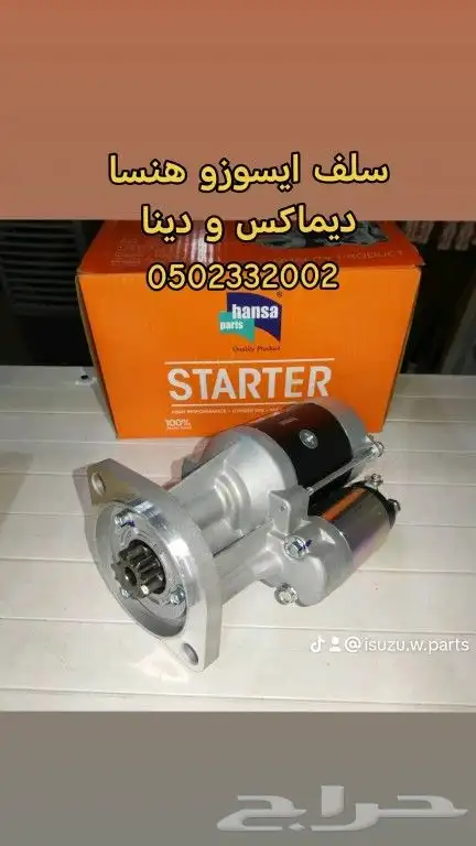 سلف ايسوزو ديماكس 0