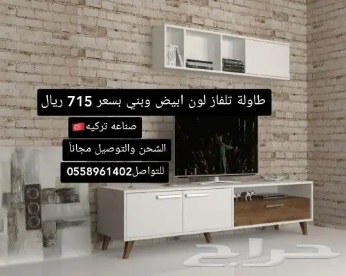 طاولات تلفاز حديثه بجوده عاليه 9