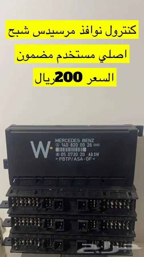 مرسيدس شبح وفياجرا قطع غيار 55