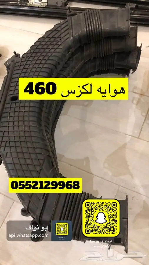 تم وصل قطع غيار مستورد لكزس 5