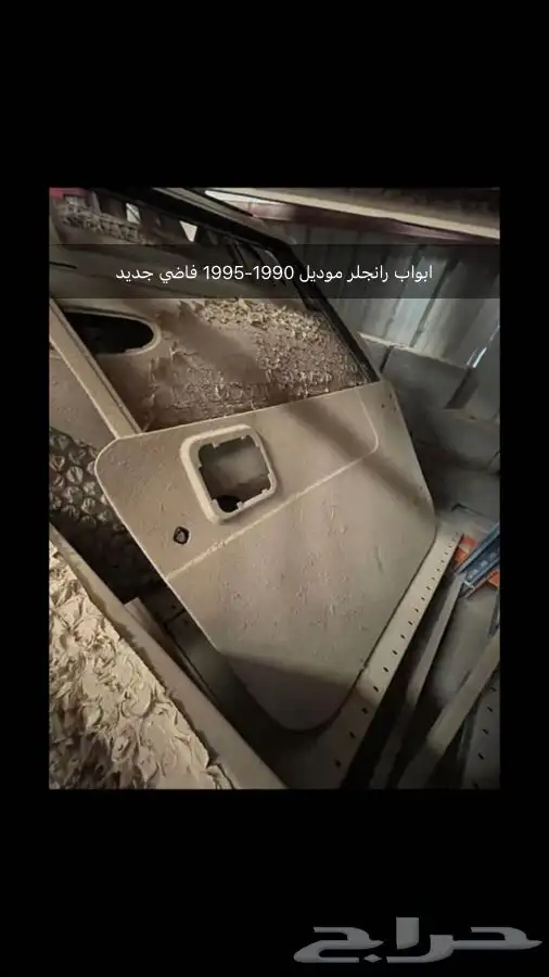 قطع غيار جيب رانجلر وشيروكي 1
