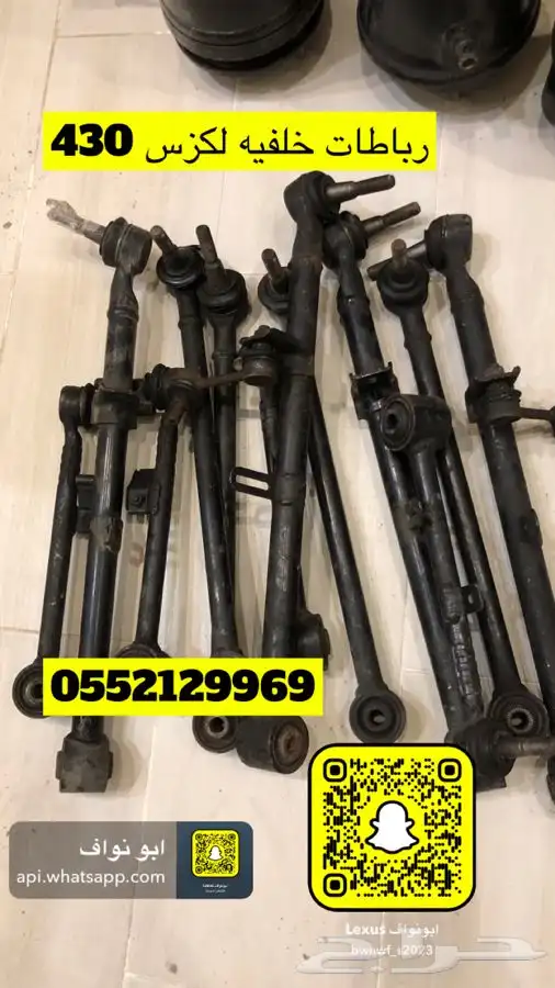 تم وصل قطع غيار مستورد لكزس 20