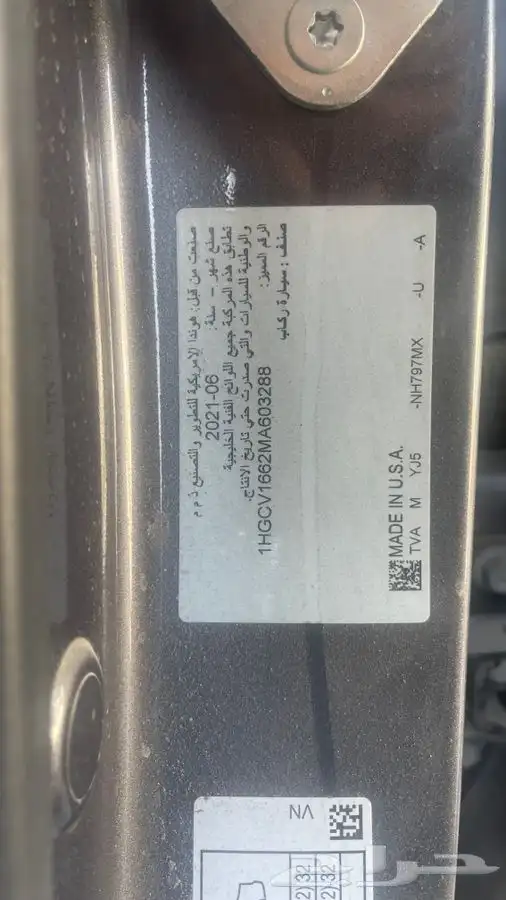 هوندا اكورد 2021 قطع غيار فقط السياره في البحرين 3