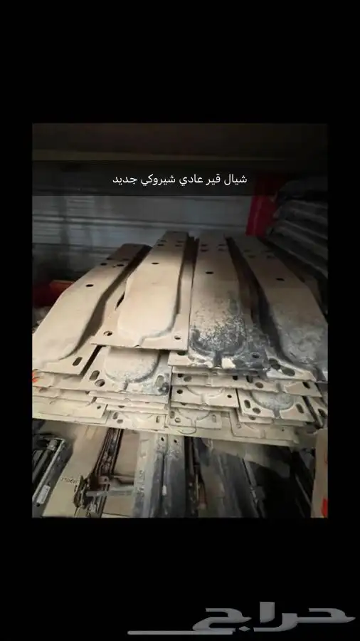 قطع غيار جيب رانجلر وشيروكي 4