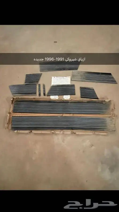 قطع غيار جيب رانجلر وشيروكي 11