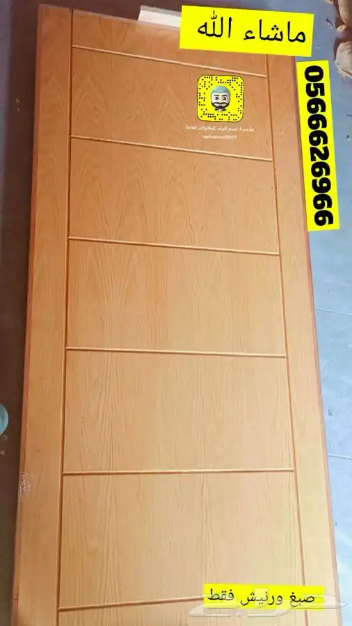 منجرة الإتقان العالي للأعمال الخشبية وصناعة الأبواب 8