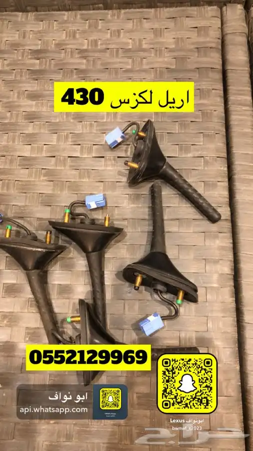 تم وصل قطع غيار مستورد لكزس 10