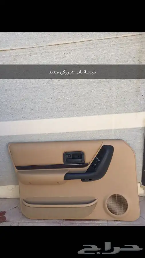 قطع غيار جيب رانجلر وشيروكي 8