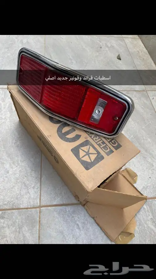 قطع غيار جيب رانجلر وشيروكي 5